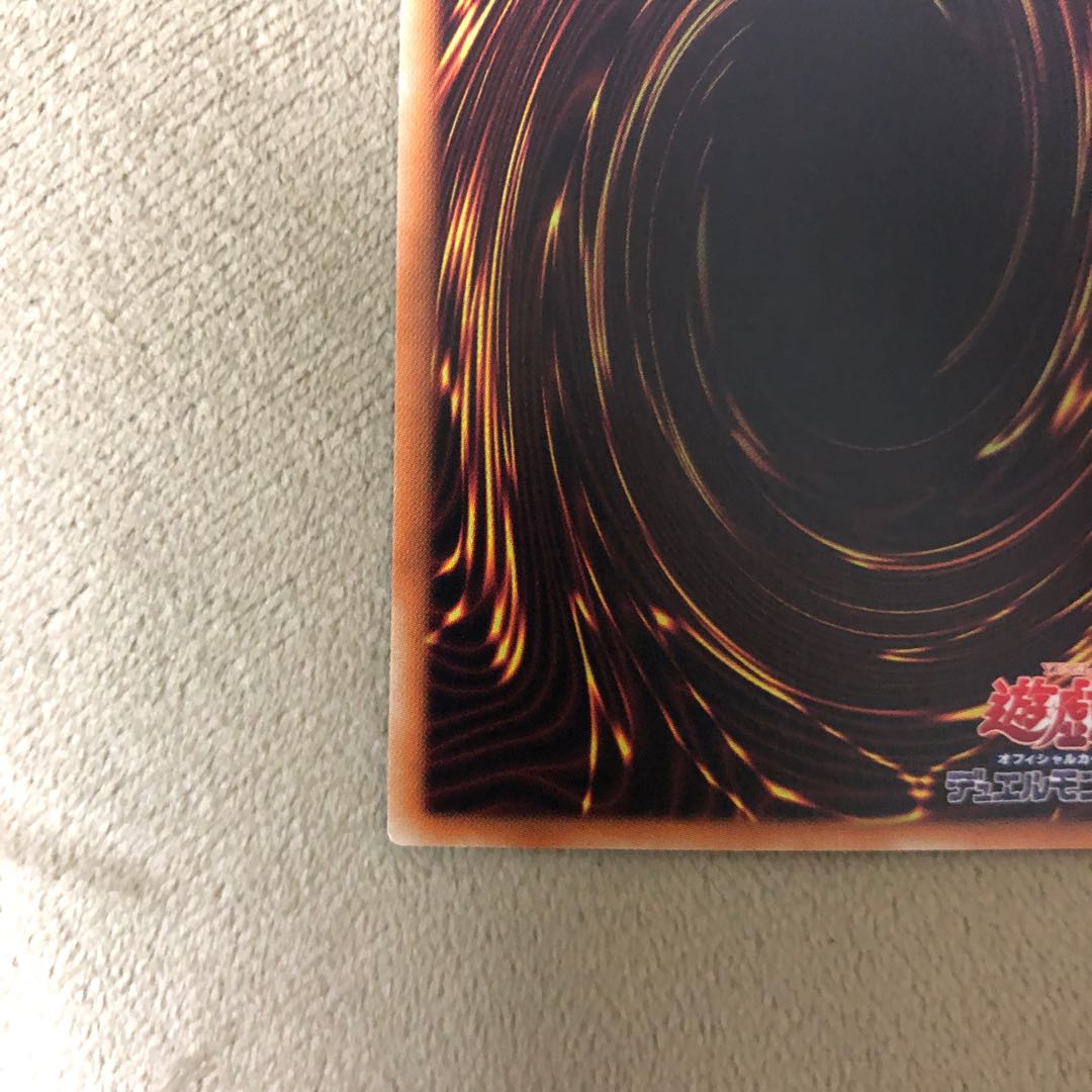 UVカットマグネットローダー付き 真紅眼の黒竜 ホログラフィックレア