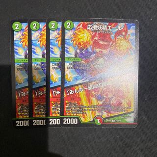 応援妖精エール｜「みんな一緒に応援してね!」