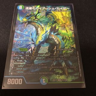 流星のガイアッシュ・カイザー SR 美品　デュエマ