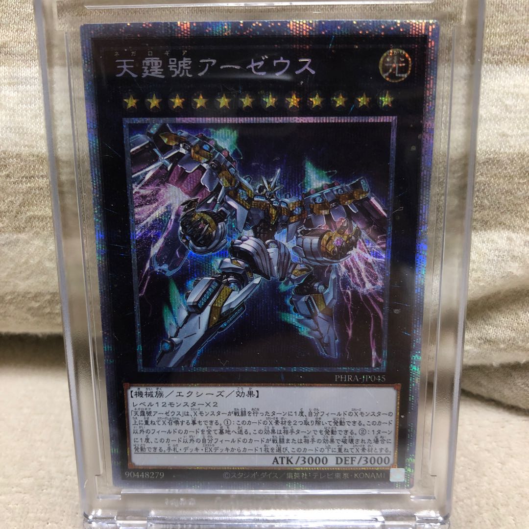 Divine Arsenal AA-ZEUS with UV cut loader - Sky Thunder Prismatic Secret Rare