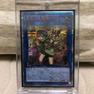 UVカットマグネットローダー付き 崔嵬の地霊使いアウス 20thシークレットレア