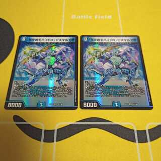 氷牙君主ハイドロ・ビスマルク帝