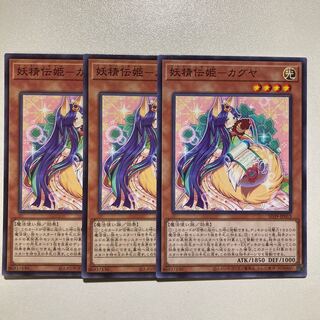 妖精伝姫-カグヤ3枚セット