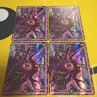 無修羅デジルムカデ