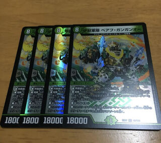 甲獣軍隊 ベアフ・ガンガンオー VR 4枚