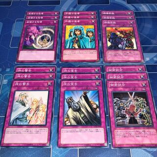 No.270 Generic Trap Set Solemn Judgment Solemn Warning Rivalry of Warlords Threatening Roar