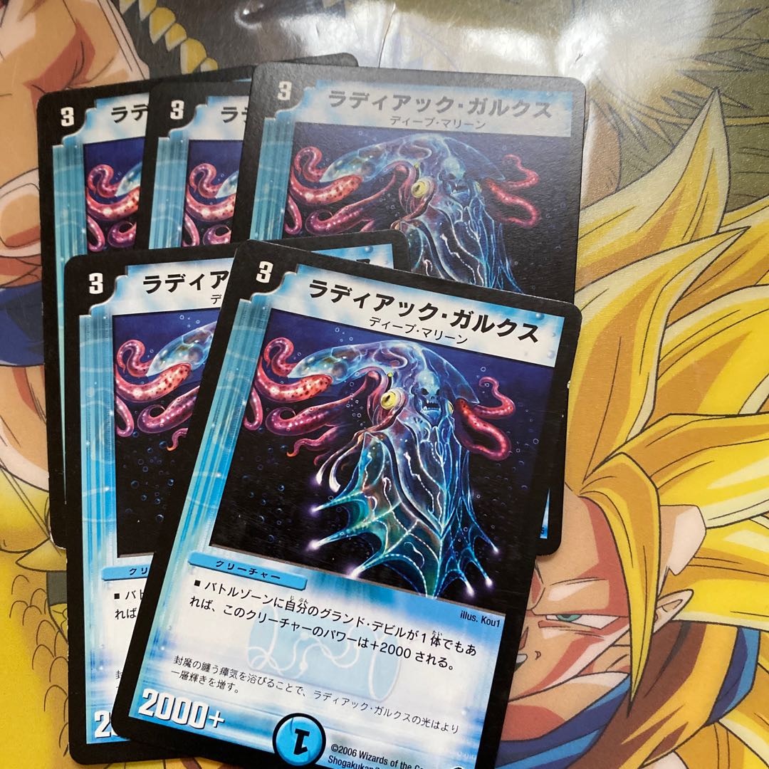 ラディアック・ガルクス