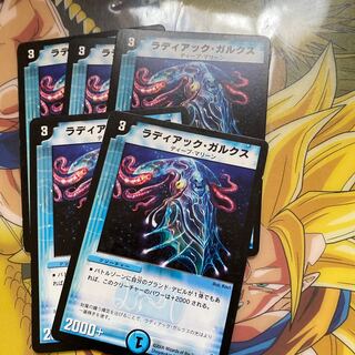 ラディアック・ガルクス