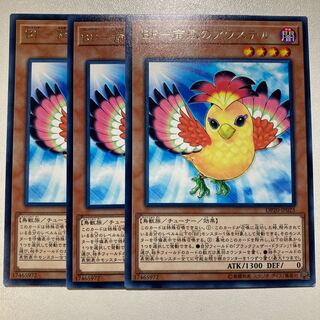 BF-南風のアウステル レア3枚セット