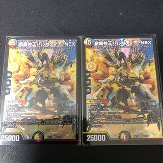 竜魔神王バルカディア・NEX SR 美品2枚セット