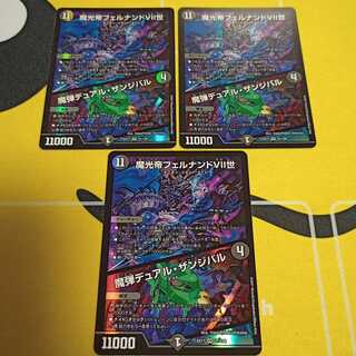 Magic Light Emperor Fernando VII｜Magic Bullet Dual Zanzibar