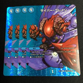 サイバー・ブレイン