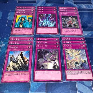 No.283 General Purpose Trap Set - Solemn Judgment Witch's Strike Dimensional Barrier