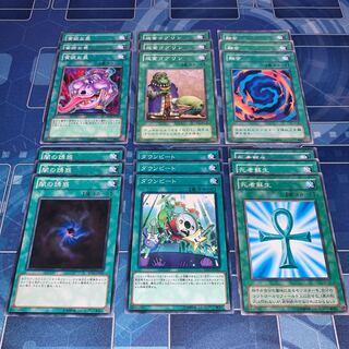 No.286 汎用魔法セット 死者蘇生 ダウンビート 闇の誘惑 融合