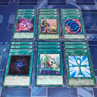 No.288 汎用魔法セット 死者蘇生 ダウンビート 闇の誘惑 融合