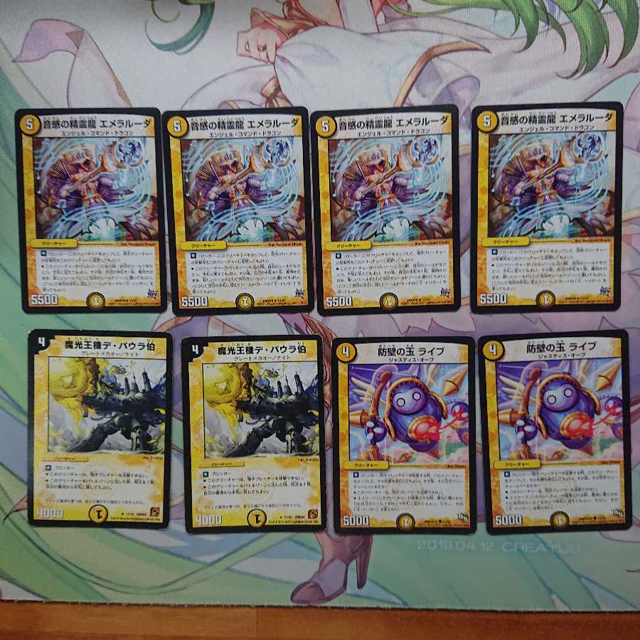 Emeralooda, the spirit dragon of the sense of sound