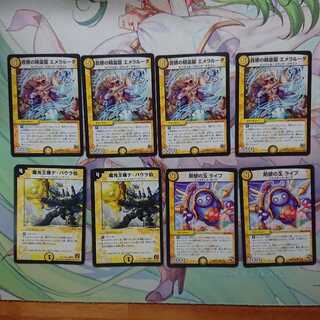 音感の精霊龍 エメラルーダ