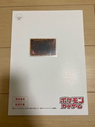 Summer Pokéka Limited to 3000 people Integrity unopened