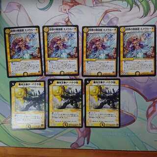 音感の精霊龍 エメラルーダ