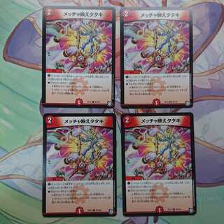 メッチャ映えタタキ