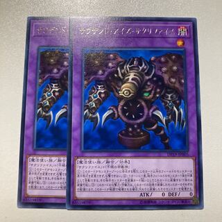 サウザンド・アイズ・サクリファイス レア2枚セット