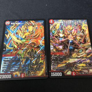 無双の超越者ファイナル・ストーム XX NEX 超神羅星アポロヌス・ドラゲリオン