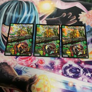 龍罠 エスカルデン｜マクスカルゴ・トラップ　3枚