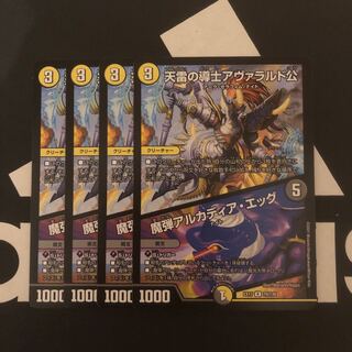 天雷の導士アヴァラルド公｜魔弾アルカディア・エッグ R