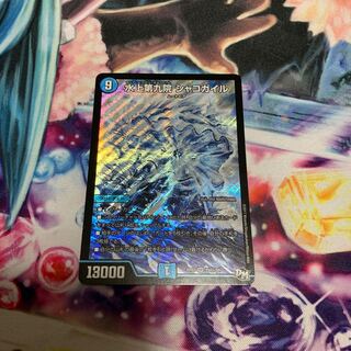 水上第九院 シャコガイル　シークレット