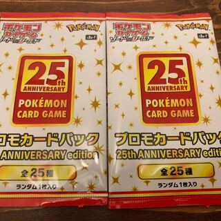ポケカ　25thアニバーサリーコレクション　プロモパック2点
