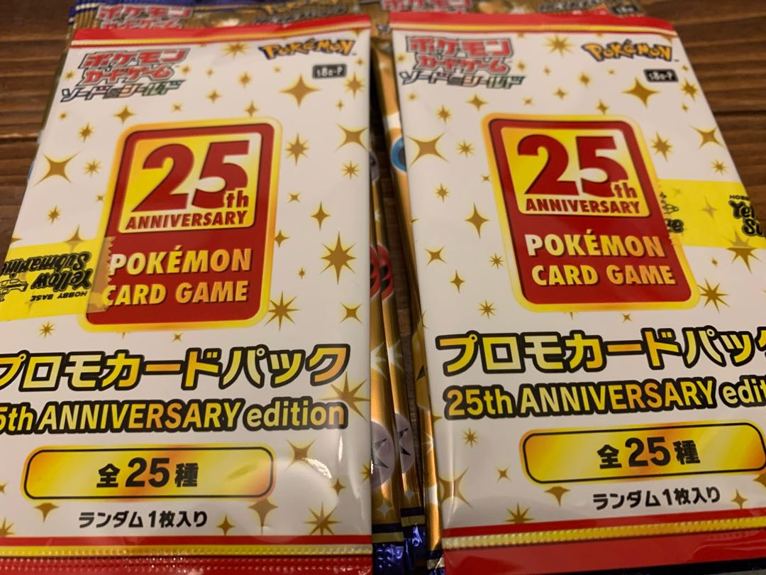 ポケカ 25thアニバーサリーコレクション プロモパック2点