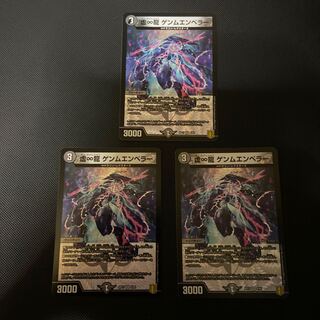 虚∞龍 ゲンムエンペラー