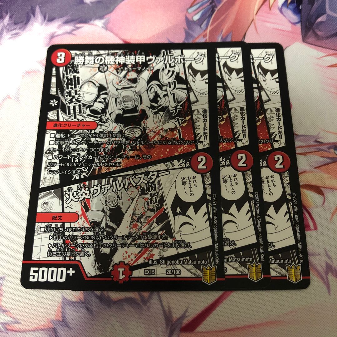 勝舞の機神装甲ヴァルボーグ|火炎ヴァルバスター