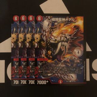 Extreme Dragon God Hevy