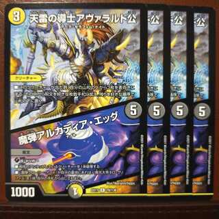 max1321セット購割引　天雷の導士アヴァラルド公｜魔弾アルカディア・エッグ