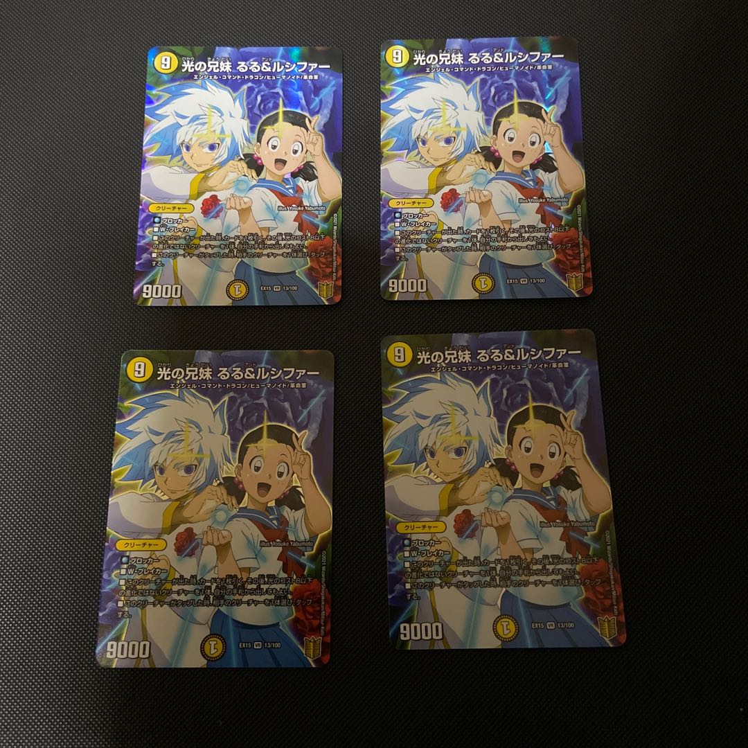 光の兄妹 るる&ルシファー