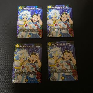 光の兄妹 るる&ルシファー