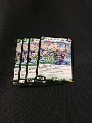 デュエルマスターズ　ソーナンデス〈レイザー.Star〉 4枚セット