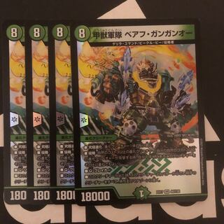 甲獣軍隊 ベアフ・ガンガンオー VR