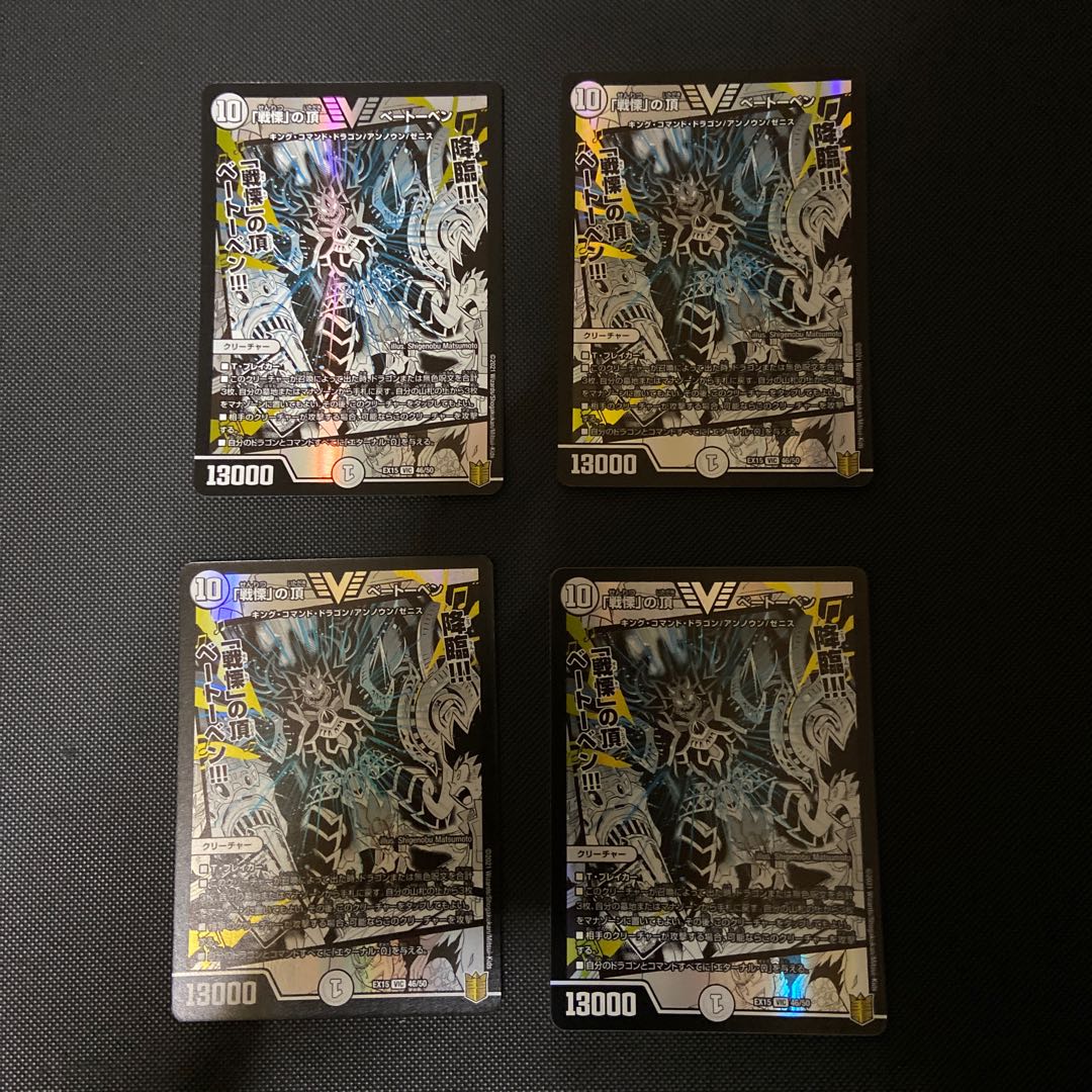 「戦慄」の頂 ベートーベン