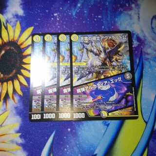 天雷の導士アヴァラルド公