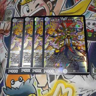 Four Kaiser "Blade Demons" at the top of the "must win" list.