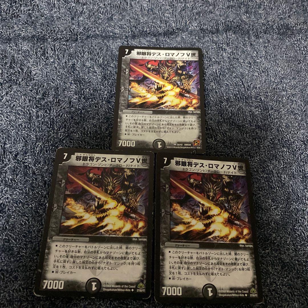 Evil-eyed General Des Romanov V