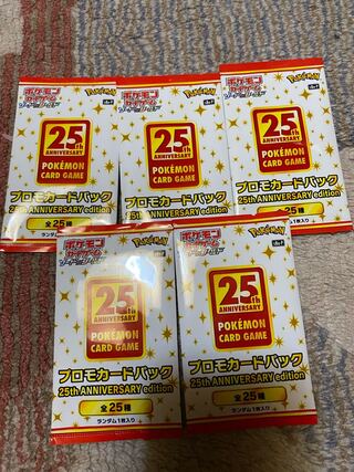 25周年　プロモパック　5パック