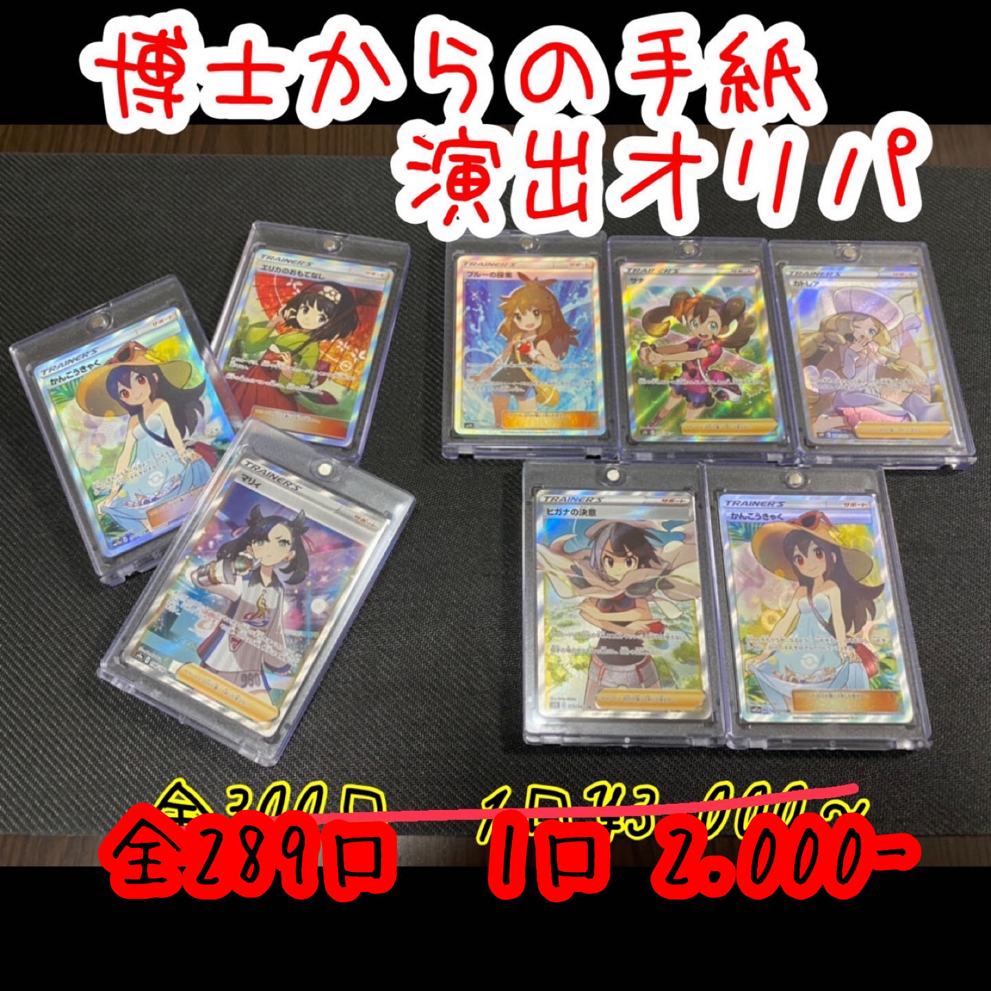 ★Sold Out★ 【Letter from the Doctor】 Direction Olipa