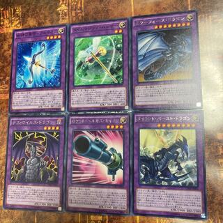 遊戯王★ヘルモスの爪、クリティウスの牙　素材セット★