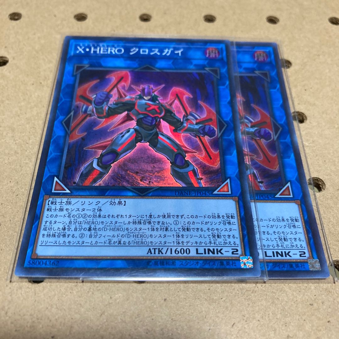 Xtra HERO Cross Crusader Super Rare 2 copies