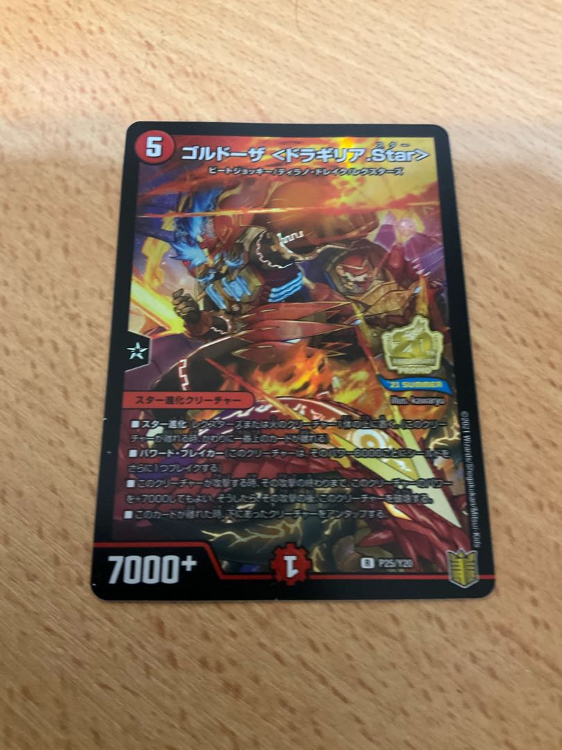 Gordoza <Dragyria.Star> R-foil