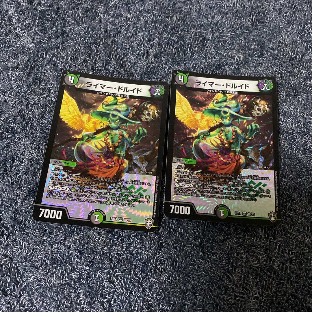 ライマー・ドルイド