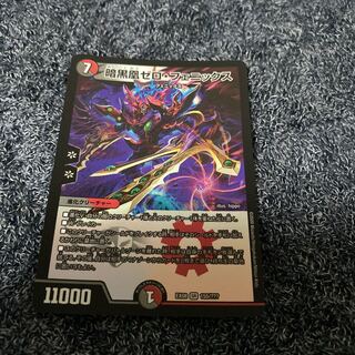 Darkness Zero Phoenix